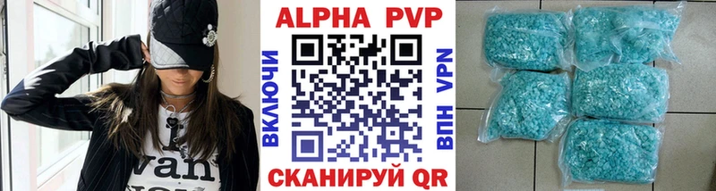Альфа ПВП мука  купить наркотики цена  Городище 
