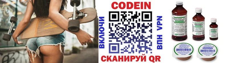 купить   Городище  Codein напиток Lean (лин) 