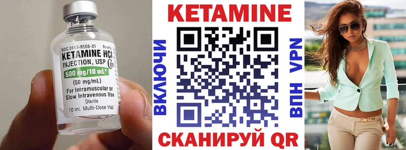 КЕТАМИН VHQ Городище