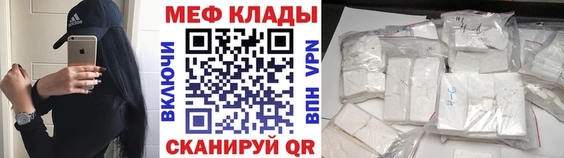 Мефедрон mephedrone  Городище 