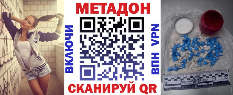 Метадон methadone  купить  сайты  Городище 