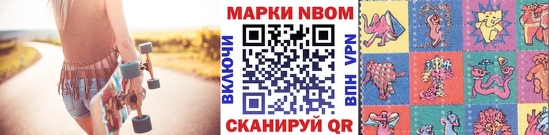 Марки NBOMe 1500мкг  купить наркотик  Городище 